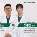 에이비씨병원 이미지