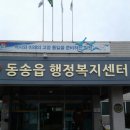 동송읍사무소 이미지