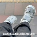 뉴발란스 프리들 래플 재입고 일정 키즈샌들 사이즈팁 후기