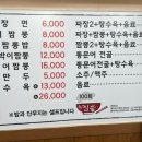 100희골목짬뽕