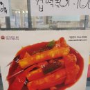 씨부떡아산
