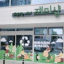 팔달산마을관리사회적협동조합 이미지