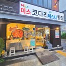미스코다리 미스터황태 | 서울 :: 건대 어린이대공원 코다리조림 황태 맛집 &#39;미스코다리 미스터황태&#39;