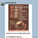 커피바리스타 자격증반 이미지