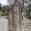 역도산체육관 이미지