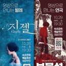 「SAC on Screen」 - 연극 보물섬 | 영상으로 만나는 발레&#34;지젤 &amp; 연극&#34;보물섬&#34; 상영