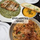 ㈜닥터로빈공덕점 | 건강한 공덕역 브런치 맛집 닥터로빈 공덕점 내돈내산후기