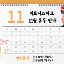 피트니스파크(Fitness Park) 이미지