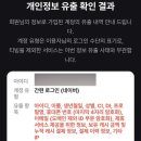 티빙 집단소송 단체소송 참여후기 - 법무법인 지향