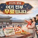 왕릉민속기념