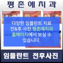 평촌예치과병원 | 범계치아성형 예쁘게 꼼꼼히