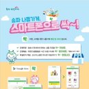 나들가게 - 남구 | 나들가게