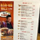 명랑핫도그광명하안점