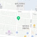 한국교통장애인협회 영주시지회 이미지