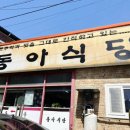 숲속농원민박 이미지