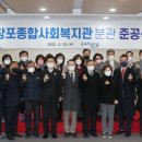 창포종합사회복지관 이미지