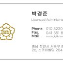 행정사 사무소 소신 이미지