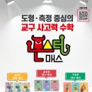 몬스터매스사고력수학교습소 네이버블로그