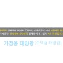 영동기술단