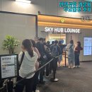 허브 - 부천시 원미구 | 인천공항 라운지 카드 무료 할인 스카이허브라운지 후기