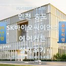 송도바이오대로 이미지