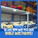 하동군 동부권 농업기계 임대사업소 | 잘 사는 행복 농촌 부자 농민 하동군 농업기술센터