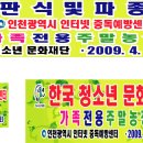 인천시남동구서창동 한국청소년문화재단전용 가족주말농장 현판식및첫모임 이미지