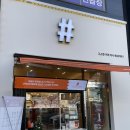 삼성프라자 | 해쉬커피 동탄영천삼성프라자점 | 동탄 디저트 맛집 추천