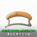 하트루바이오 | 종아리 붓기 3일 만에 실화 잇바르다 셀루바이 스테인리스 괄사로 해결한 후기