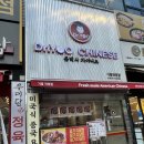 유박사차이니즈기흥 이미지