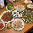 강서구 맛집 회식장소로 추천하고 싶은 면옥담 마곡본점