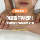 더예뻐지다