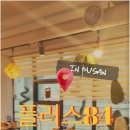 보플러스 이미지