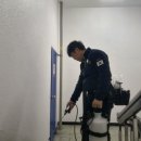 (수)소독방역업체
