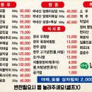 비산안심한우마을 | 안산 반월동 소고기 맛집 반월정육한우마을 내돈내산 방문후기