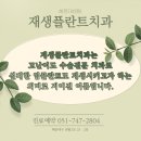 센텀플란트치과의원 네이버블로그