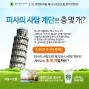 (주)대명투어몰