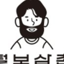 털보네안동한우곱창