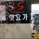 더 에스 테라피 | 잠실 요가 여성전용 더에스핫요가 플라잉 후기 및 효과