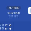 [2024 K리그2 16R] FC안양 vs 충북청주FC 골장면.gif 이미지