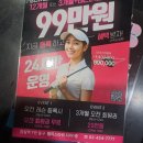 GDR골프아카데미 잠실점 | 잠실gdr아카데미 GDR골프아카데미 잠실점 방문후기