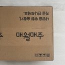 매월향 | [제품리뷰] 전통주선물로 좋은 매월매주 매월한잔 3종세트 후기