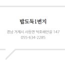 거제택배-1