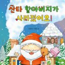 루돌프와산타클로스 이미지