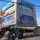 지운이네 할인마트
