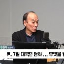 전원책 "尹, 돌 맞을 준비 안 됐다면 기자회견 취소해야" 이미지