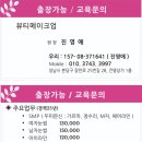 건영오토 | [경기/성남] 분당 눈썹 잘하는 곳 찾는다면, 25년차 원장님의 1:1 맞춤 상담 후기