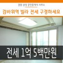 삼성좋은날공인중개사사무소 이미지