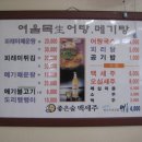 착한어탕 - 수성구 | 착한어탕