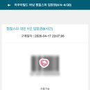 2607 | [하남스타필드 아쿠아필드] 주말 찜질방 할인권 이용 후기 준비물 걱정 없음